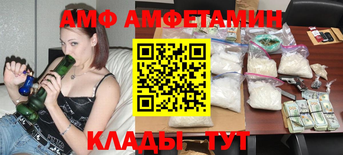блэк спрут зеркало  Amphetamine  Шахты  Вход с VPN  Amphetamine 98% 