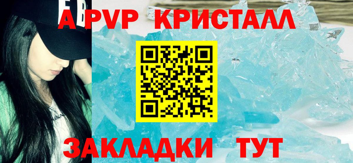 A-PVP  Вход с VPN  А ПВП крисы CK  Шахты  APVP СК 