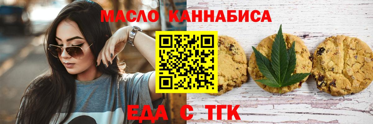 Canna-Cookies марихуана  Вход с VPN  Шахты 