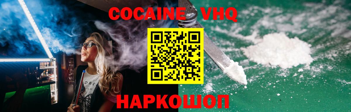 где купить   Вход с VPN  Cocaine Колумбийский  Шахты  КОКАИН 99%  Кокаин 
