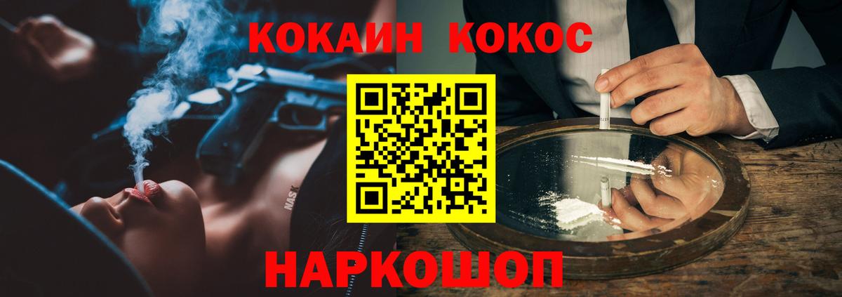 Cocaine 99% Шахты