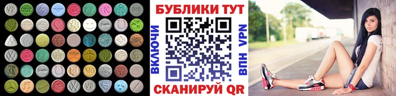 Экстази круглые Шахты