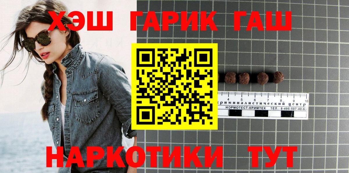 Гашиш убойный  Вход с VPN  Шахты  Гашиш Cannabis 