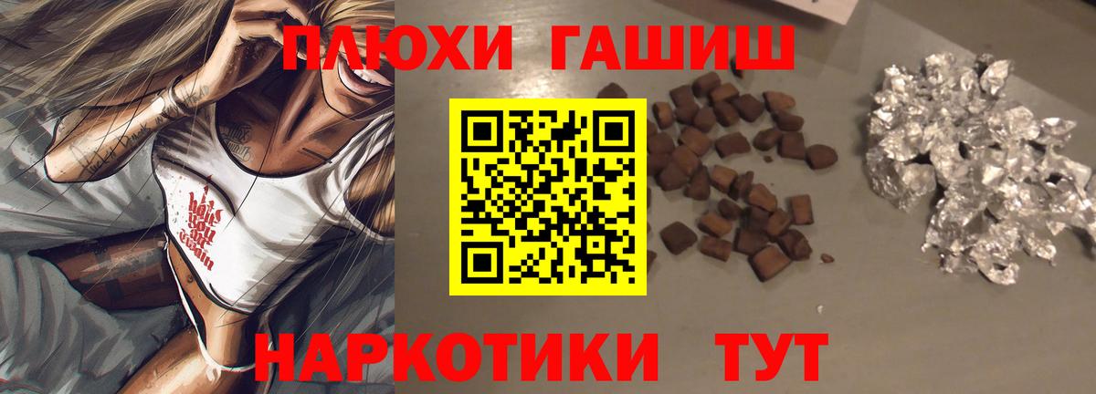 ГАШ ice o lator Шахты