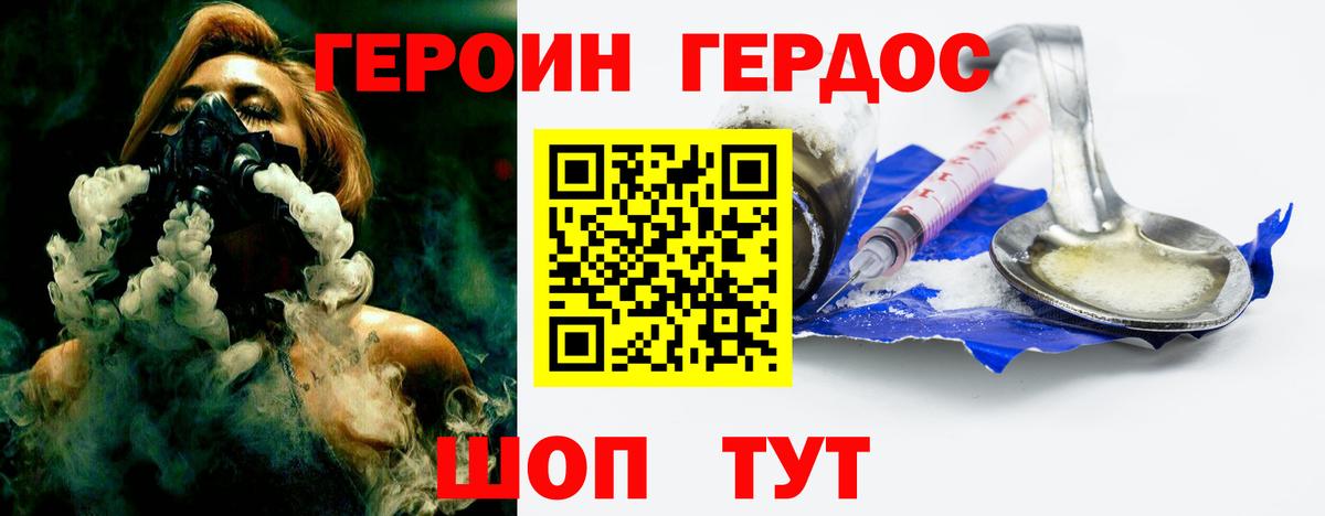 Героин белый  Вход с VPN  Шахты 