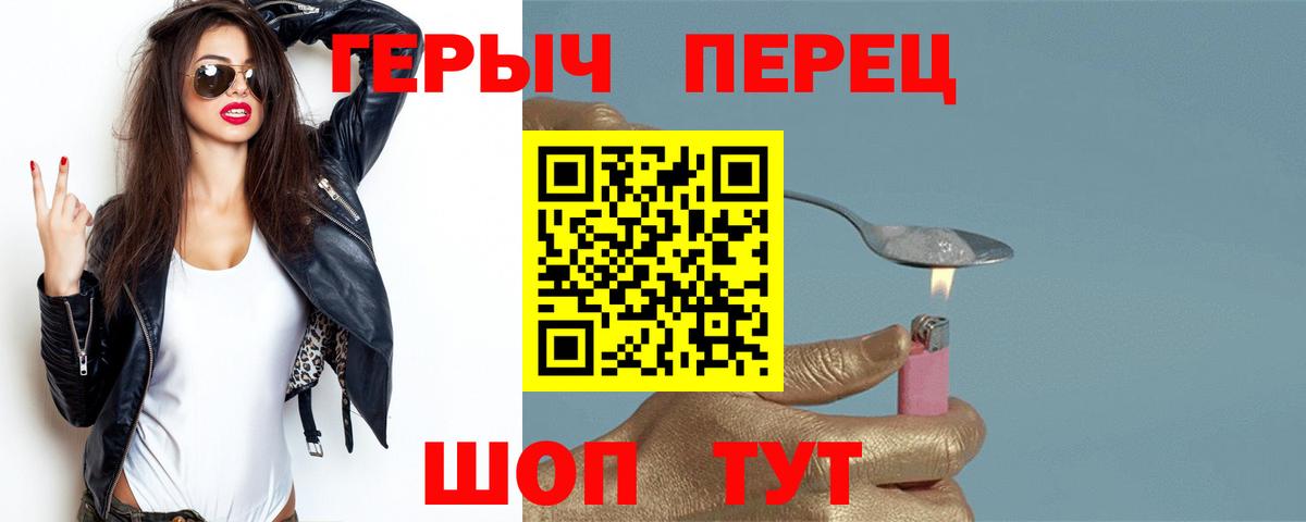 ГЕРОИН VHQ Шахты