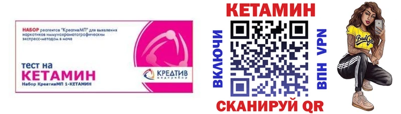 Кетамин VHQ  Шахты 