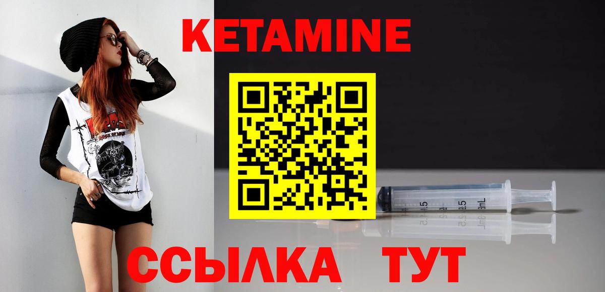Шахты  КЕТАМИН VHQ  КЕТАМИН VHQ  Вход с VPN 