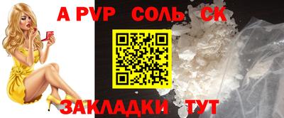 винт Донецк