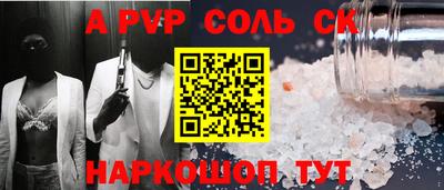 винт Донецк