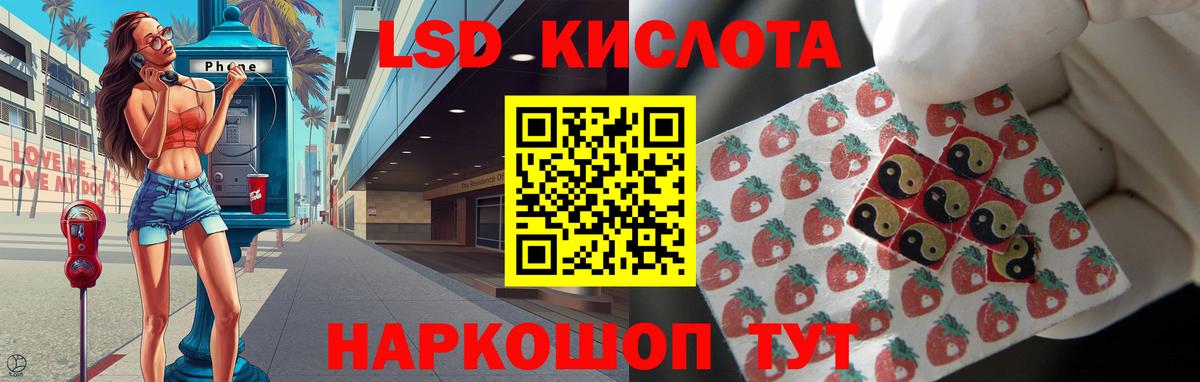 ЛСД экстази кислота  Вход с VPN  LSD-25 экстази кислота  Шахты 