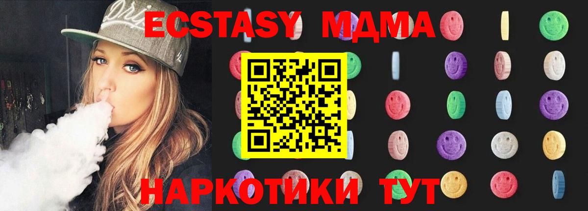 MDMA кристаллы Шахты