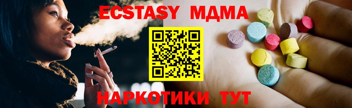 МДМА VHQ  MDMA VHQ  Шахты  Вход с VPN 