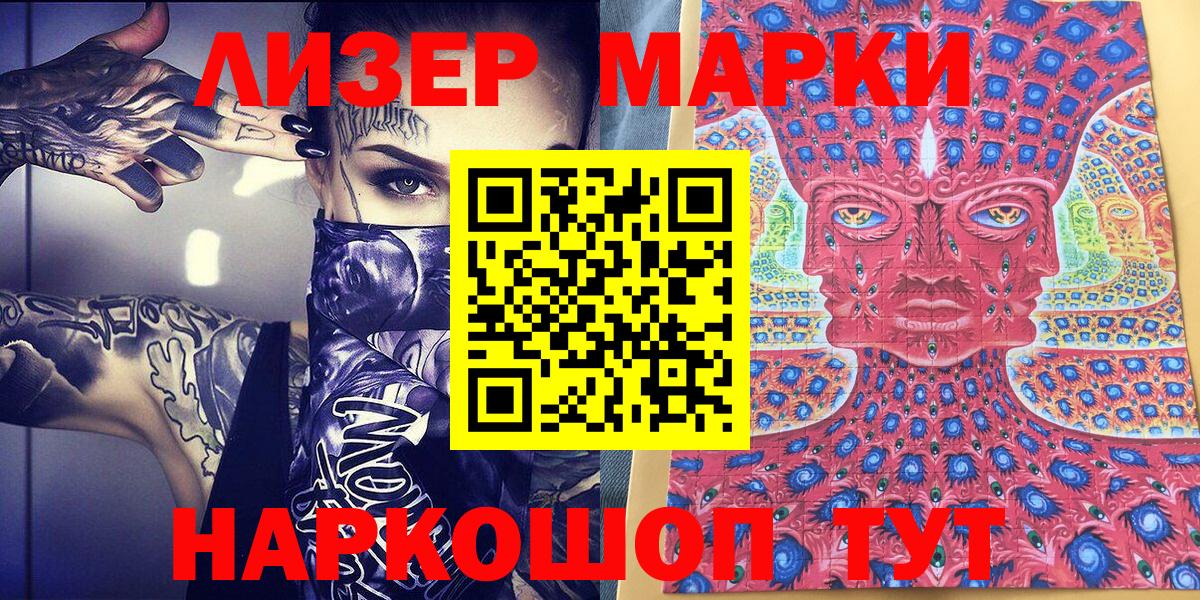 Марки NBOMe 1,8мг Шахты