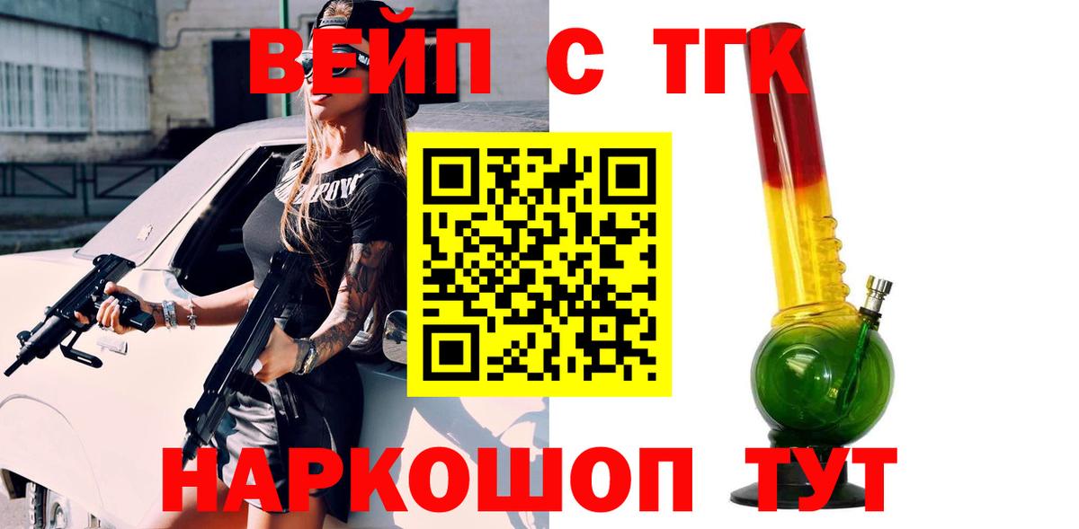 ТГК жижа Шахты